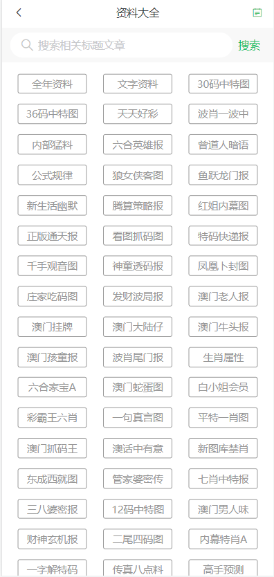 2024澳門天天開(kāi)好彩大全鳳凰天機(jī),澳門天天開(kāi)好彩鳳凰天機(jī)，探索未來(lái)的幸運(yùn)之門