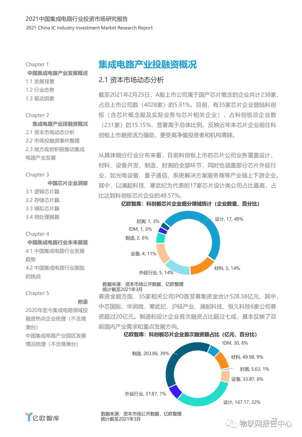 2024新奧精選免費(fèi)資料,探索卓越之路，2024新奧精選免費(fèi)資料深度解析