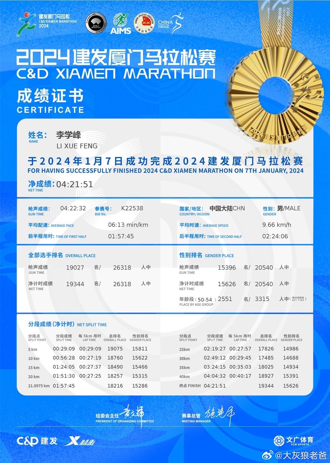 2024年今晚澳門特馬,探索未來之門，澳門特馬在2024年的獨特魅力與機遇