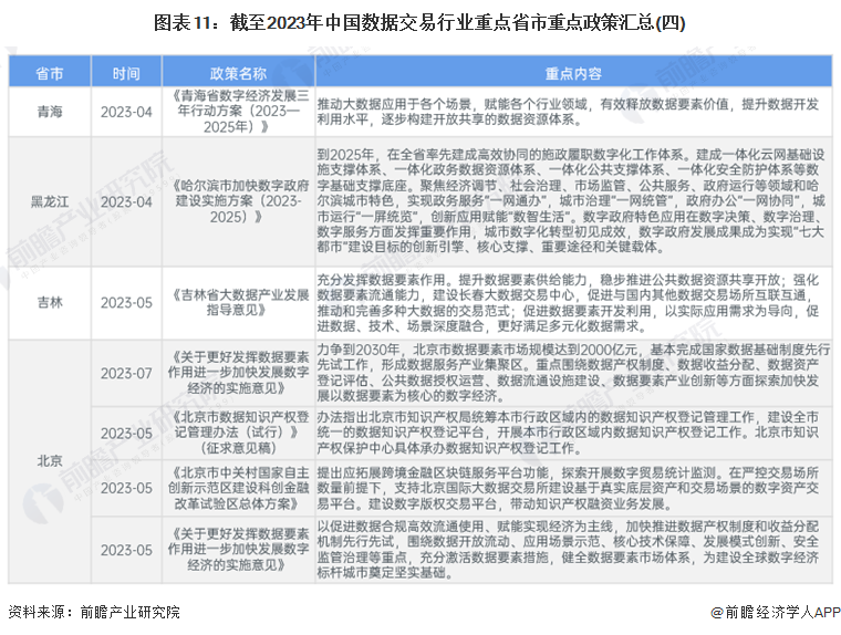 2024正版資料大全,關(guān)于2024正版資料大全的全面解讀