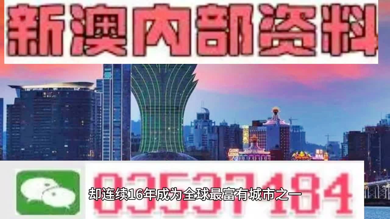 2024新澳今晚資料雞號幾號,探索未來，關(guān)于新澳今晚資料雞號的深度解析