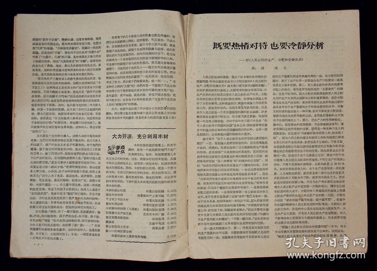 二四六期期更新資料大全,二四六期期更新資料大全，深度解析與應(yīng)用指南