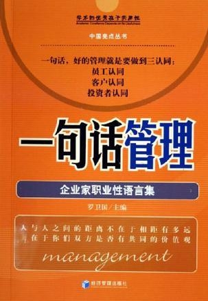 澳門版管家婆一句話,澳門版管家婆一句話，智慧管理，效率至上