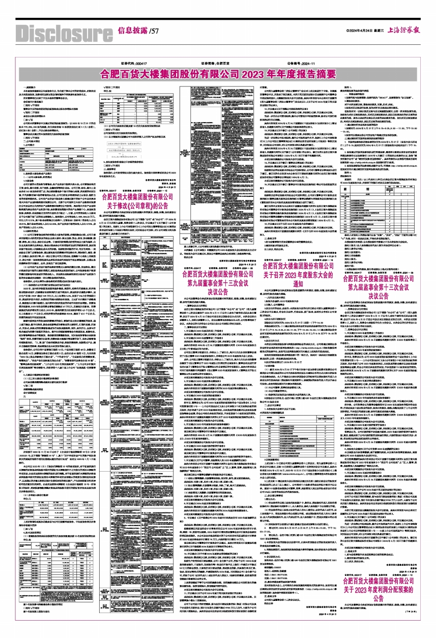 澳門閑情2024年今日最新消息,澳門閑情 2024年今日最新消息