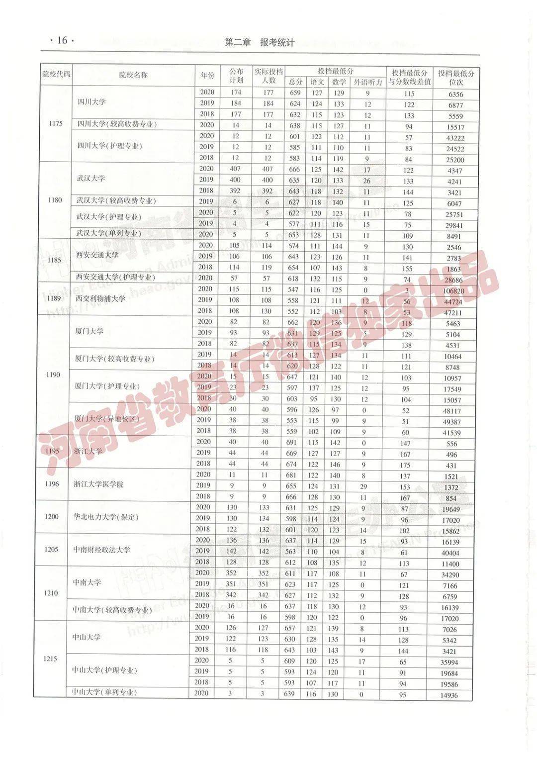 三肖必中特三肖三期內(nèi)必中,三肖必中特三肖三期內(nèi)必中——揭示違法犯罪背后的真相