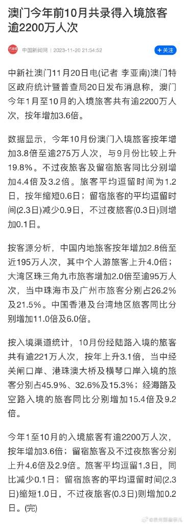 澳門碼今天的資料,澳門碼今天的資料與探討相關(guān)違法犯罪問題