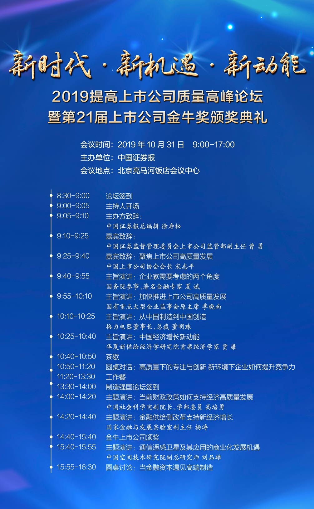 金牛論壇精準六肖資料,金牛論壇精準六肖資料，揭秘與探討