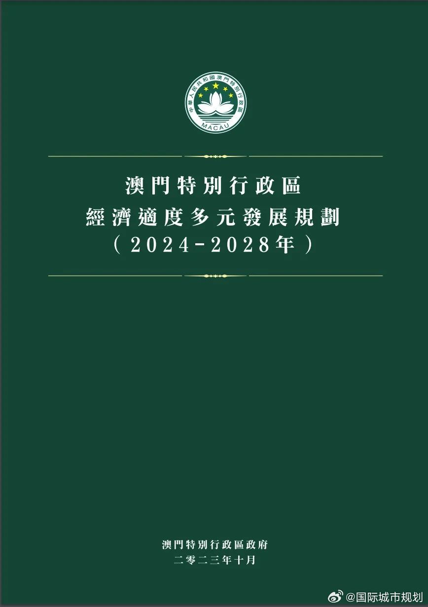 新澳門資料免費長期公開,2024,新澳門資料免費長期公開，邁向未來的繁榮與機遇（2024展望）