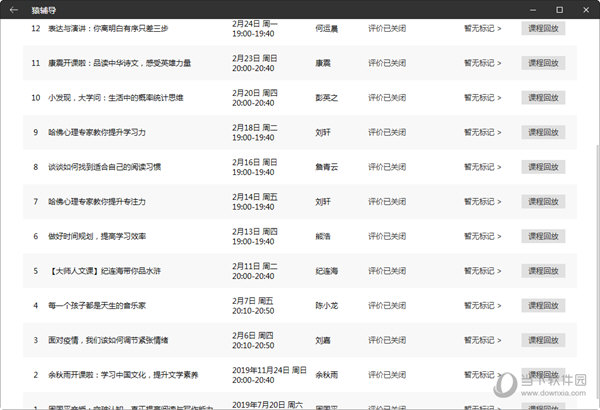 新澳門彩4949最新開獎記錄,警惕新澳門彩4949最新開獎記錄的潛在風(fēng)險