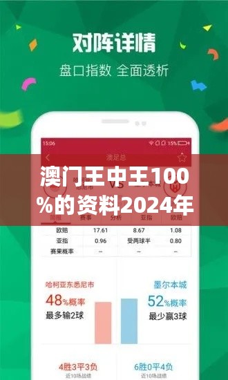 新澳門王中王100%期期中,新澳門王中王，揭秘期期中的秘密與策略