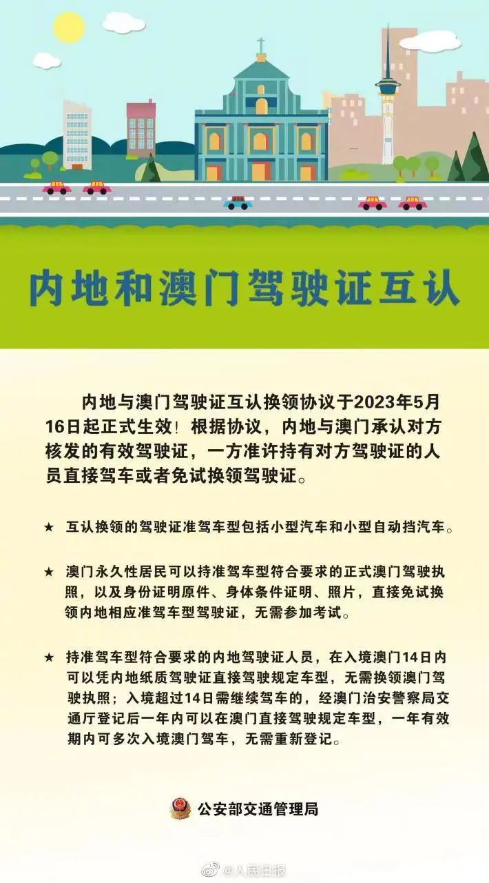 澳門正版免費(fèi)資料大全新聞,澳門正版免費(fèi)資料大全新聞，探索多元文化交融的璀璨明珠