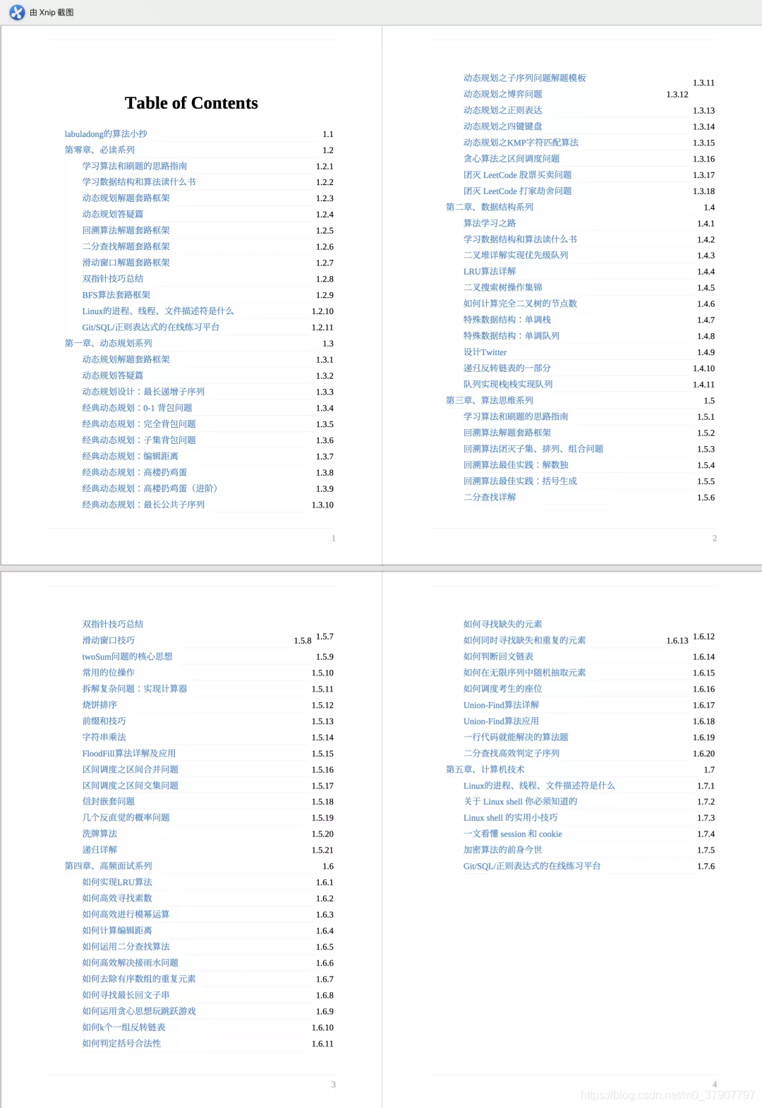 二四六港澳資料免費(fèi)大全,二四六港澳資料免費(fèi)大全——探索港澳文化的寶庫(kù)