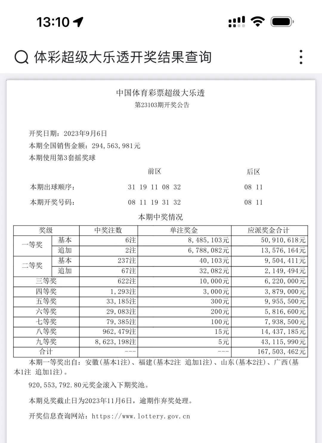 新澳門彩4949最新開獎記錄今天,新澳門彩4949最新開獎記錄今天——探索彩票背后的故事