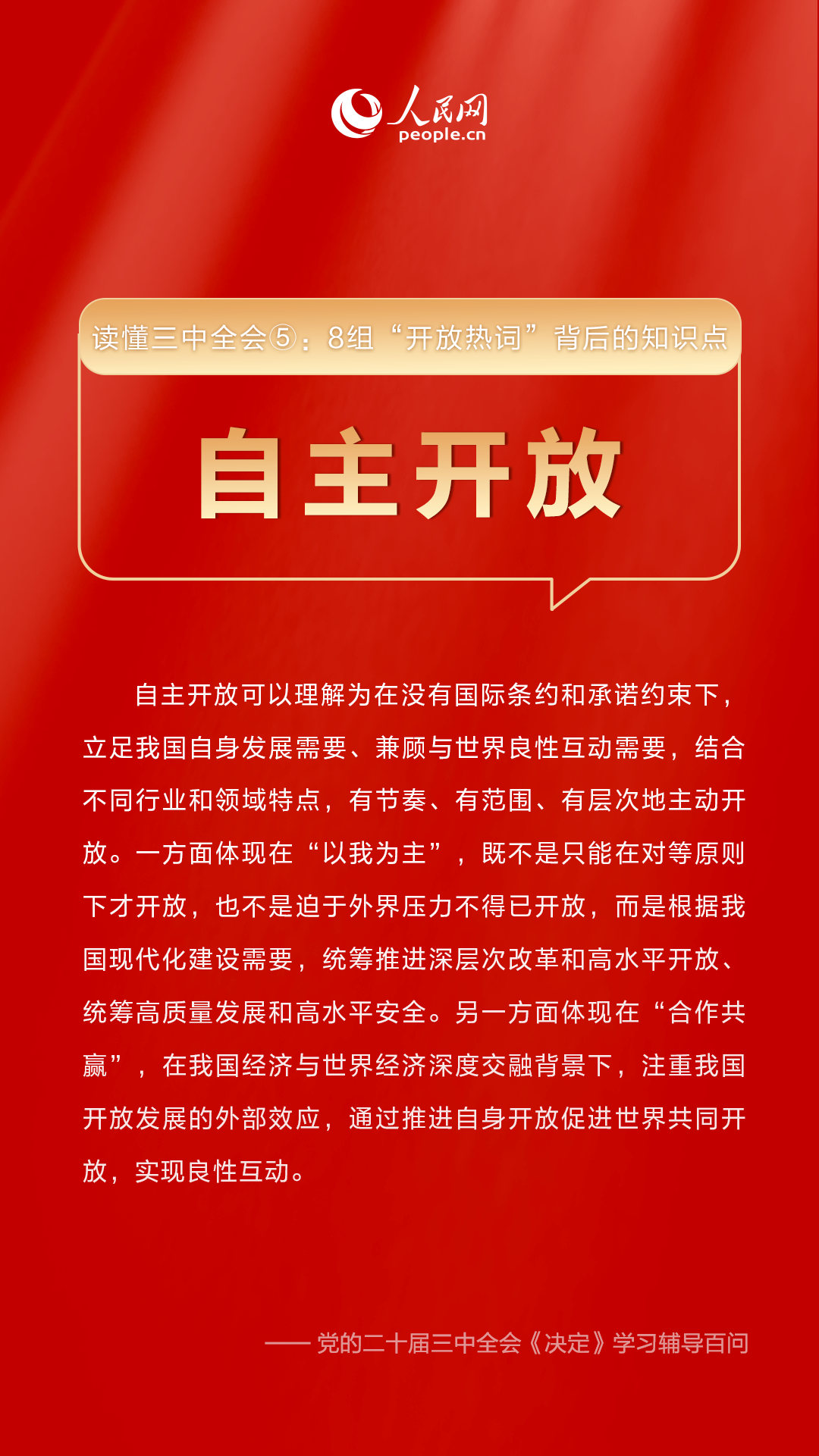 新澳門三期必開一期,新澳門三期必開一期，揭示背后的風(fēng)險(xiǎn)與挑戰(zhàn)