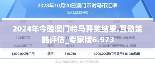 2025新澳門今晚開特馬直播,探索未來之門，澳門特馬直播在2025的新篇章