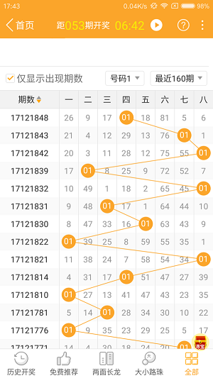 奧門開獎(jiǎng)結(jié)果 開獎(jiǎng)記錄2025年資料網(wǎng)站,澳門彩票開獎(jiǎng)結(jié)果及開獎(jiǎng)記錄，探索2025年資料網(wǎng)站