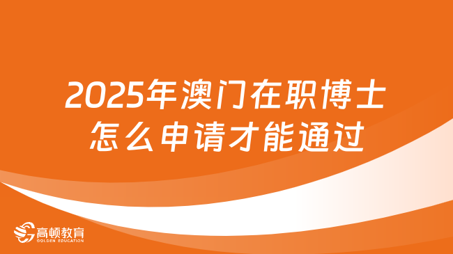 新澳門2025年資料大全管家婆,新澳門2025年資料大全管家婆，探索未來的奧秘與機(jī)遇