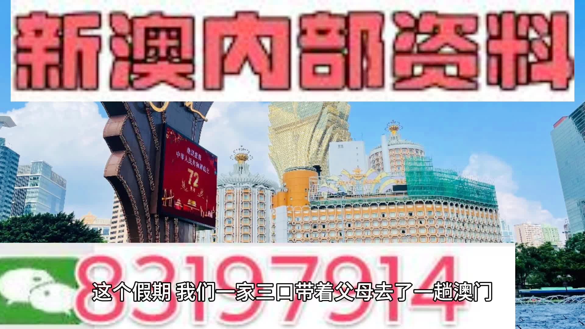 新澳門內(nèi)部資料精準(zhǔn)大全,關(guān)于新澳門內(nèi)部資料的精準(zhǔn)大全，深入了解與警示