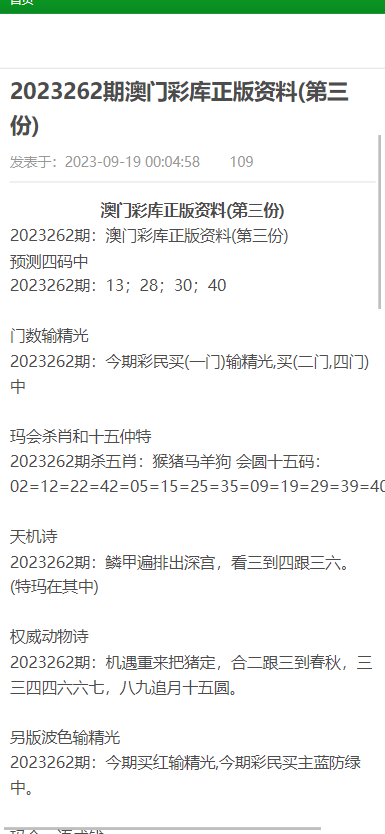 澳門正版資料彩霸王版,澳門正版資料彩霸王版，深度解析與探索