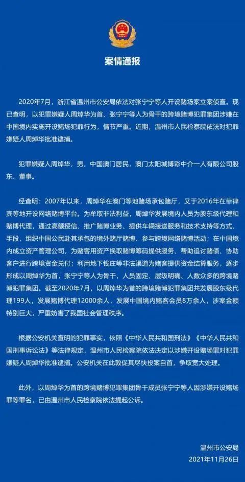 澳門一肖100準免費,澳門一肖100準免費，一個關(guān)于犯罪與法律的話題