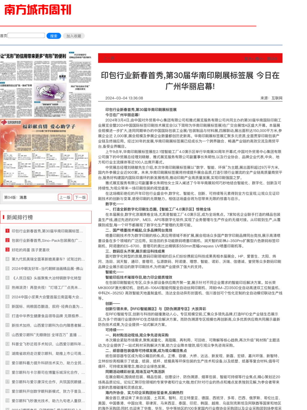 新澳2025資料免費(fèi)大全版,新澳2025資料免費(fèi)大全版，探索與前瞻