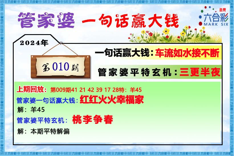 管家婆必出一肖一碼一中,管家婆必出一肖一碼一中，神秘預(yù)測背后的故事