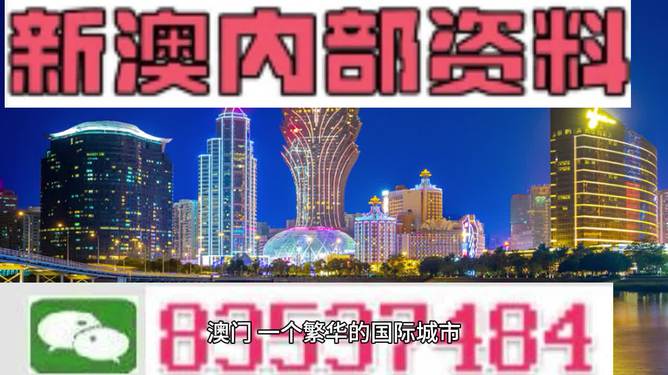 新澳門2025年正版免費(fèi)公開,新澳門2025年正版免費(fèi)公開，未來展望與社區(qū)共享