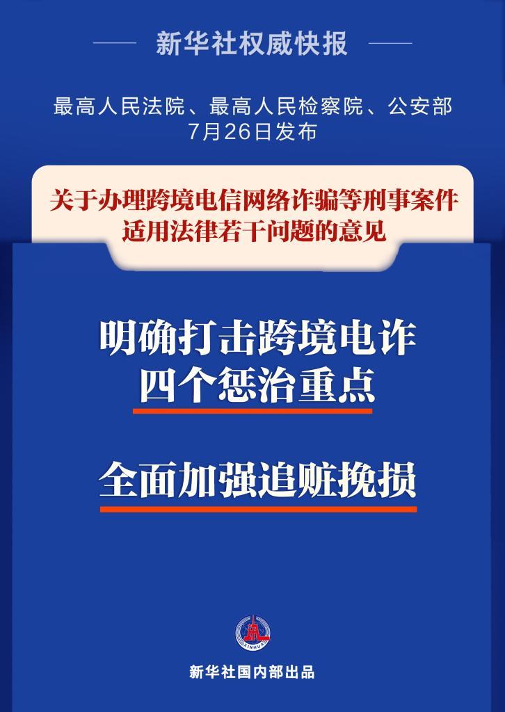 7777788888新澳門正版,關(guān)于新澳門正版與犯罪問題的探討