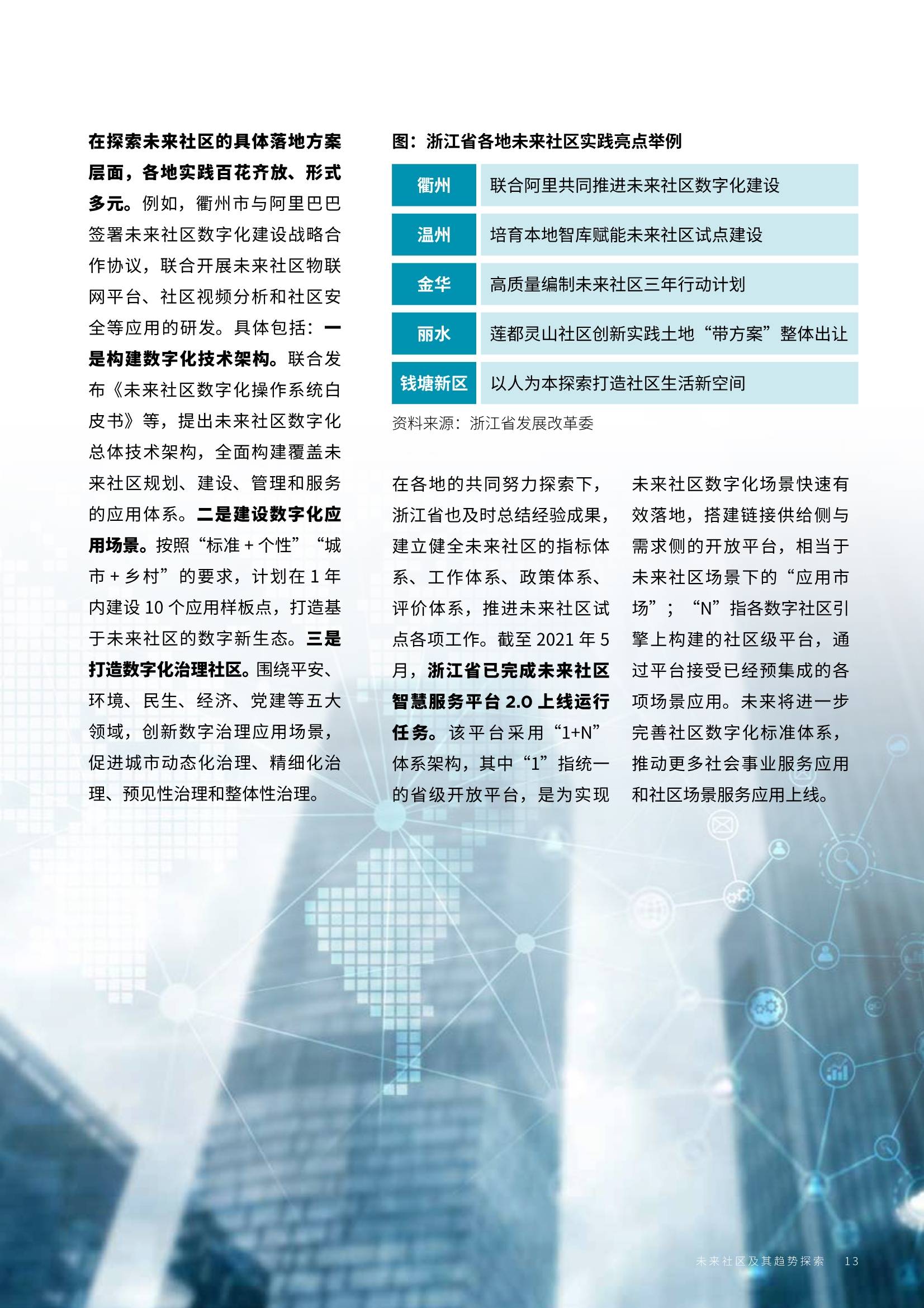 2025新澳最快最新資料,探索未來(lái)，2025新澳最新資料概覽