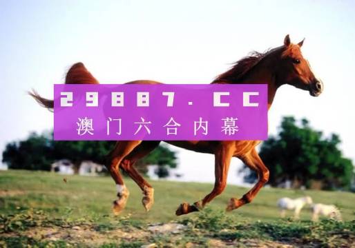 7777788888新版跑狗圖,探索新版跑狗圖，77777與88888的魅力交織