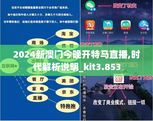 2025新澳門今晚開(kāi)特馬直播,探索未來(lái)的新澳門，特馬直播的魅力與機(jī)遇