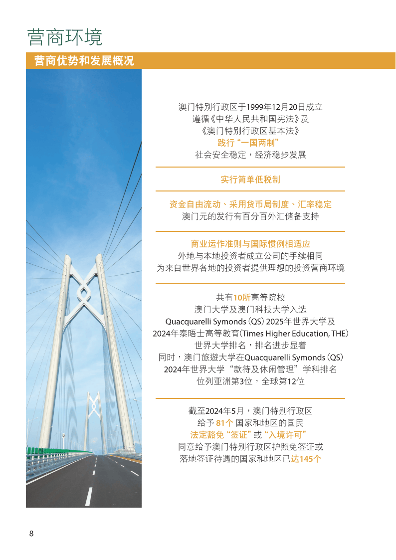 2025澳門正版資料大全,澳門正版資料大全——探索2025年的澳門