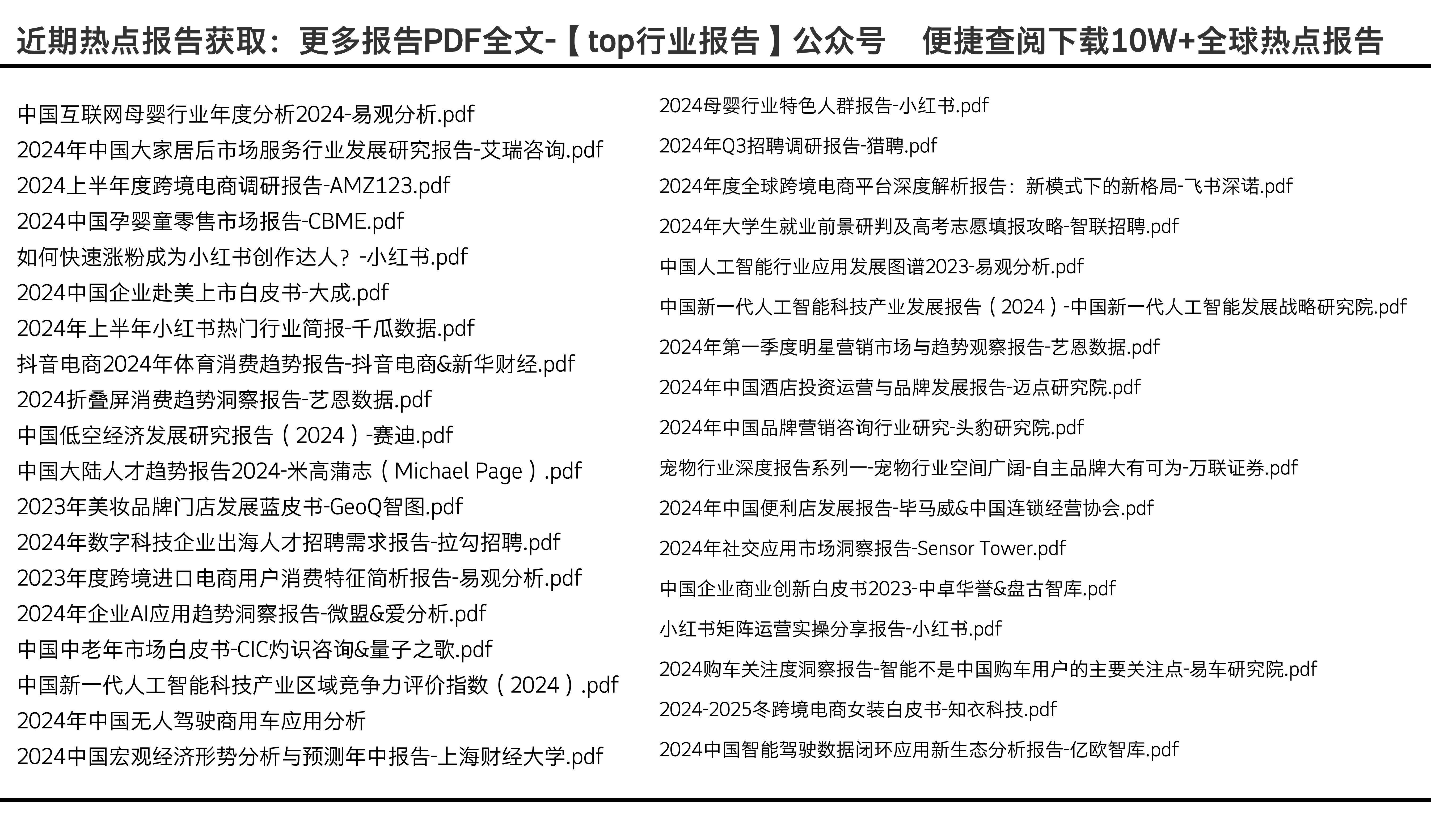 2025年全年資料免費(fèi)大全優(yōu)勢,邁向未來，探索2025年全年資料免費(fèi)大全的優(yōu)勢與價(jià)值