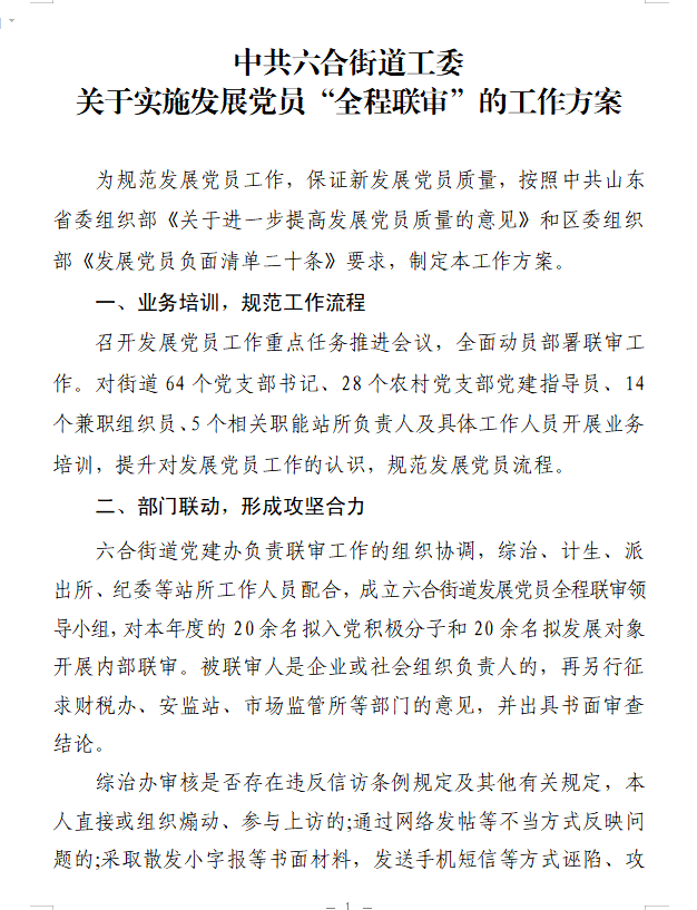 澳門六合精準(zhǔn)資料,澳門六合精準(zhǔn)資料，探索與解析