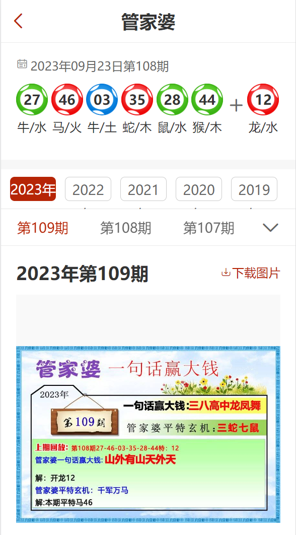 7777788888精準管家婆彩,揭秘精準管家婆彩，77777與88888的神秘面紗