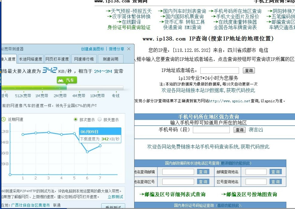 72326查詢精選16碼一,關(guān)于72326查詢精選16碼一的探討