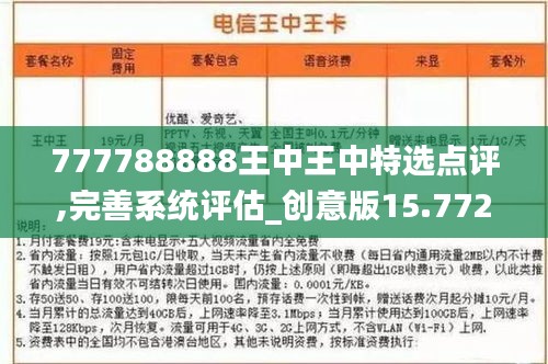 777788888王中王最新,探索前沿，777788888王中王的最新動(dòng)態(tài)