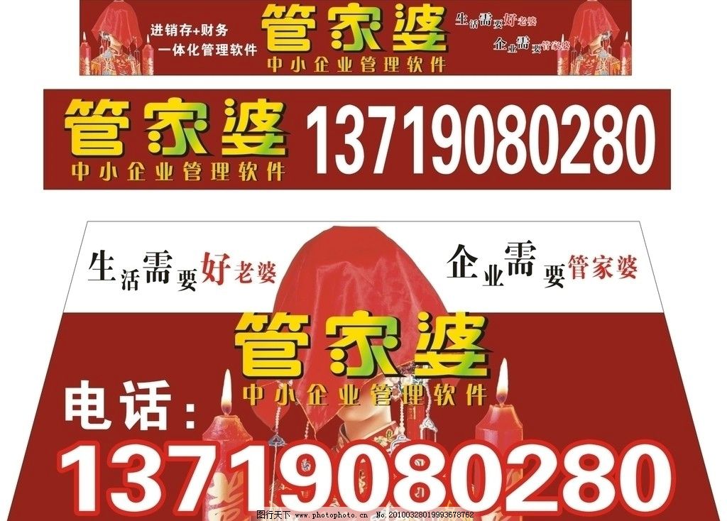 777788888管家婆中特,探索777788888管家婆中的獨特魅力