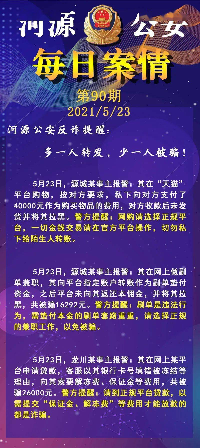 新澳門一碼一肖一特一中準(zhǔn)選今晚,警惕網(wǎng)絡(luò)賭博陷阱，新澳門一碼一肖一特一中準(zhǔn)選背后的風(fēng)險(xiǎn)與警示