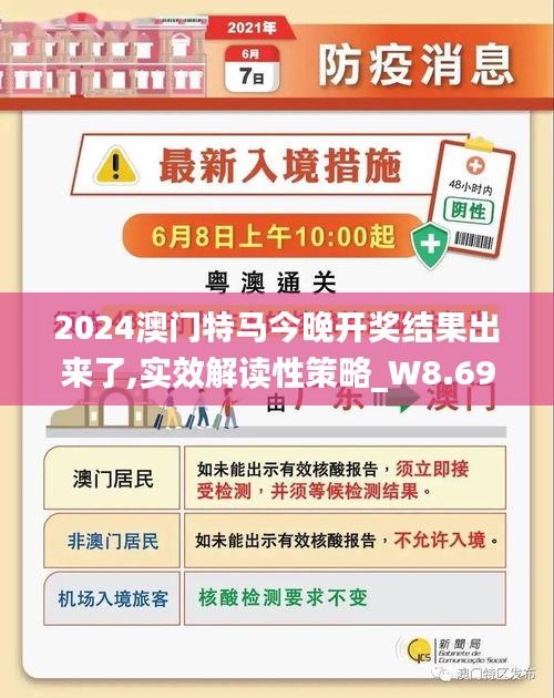 澳門今晚上開的特馬,澳門今晚上開的特馬，探索與期待