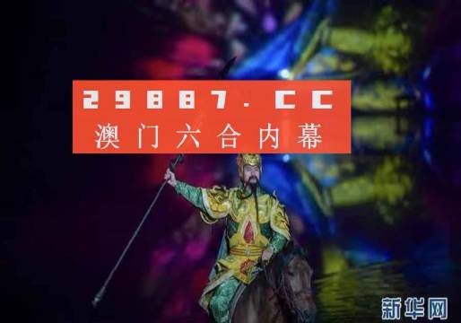 澳門公開一肖一碼,澳門公開一肖一碼，揭秘背后的文化魅力與神秘面紗