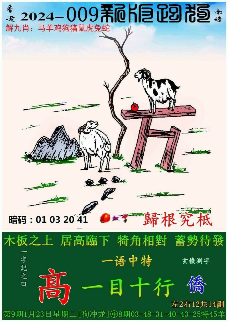 7777788888精準(zhǔn)跑狗圖正版,探索精準(zhǔn)跑狗圖，正版7777788888的魅力與重要性