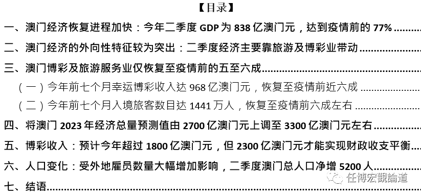 澳門王中王100的資料20,澳門王中王100的資料詳解，歷史、成就與影響（2023版）