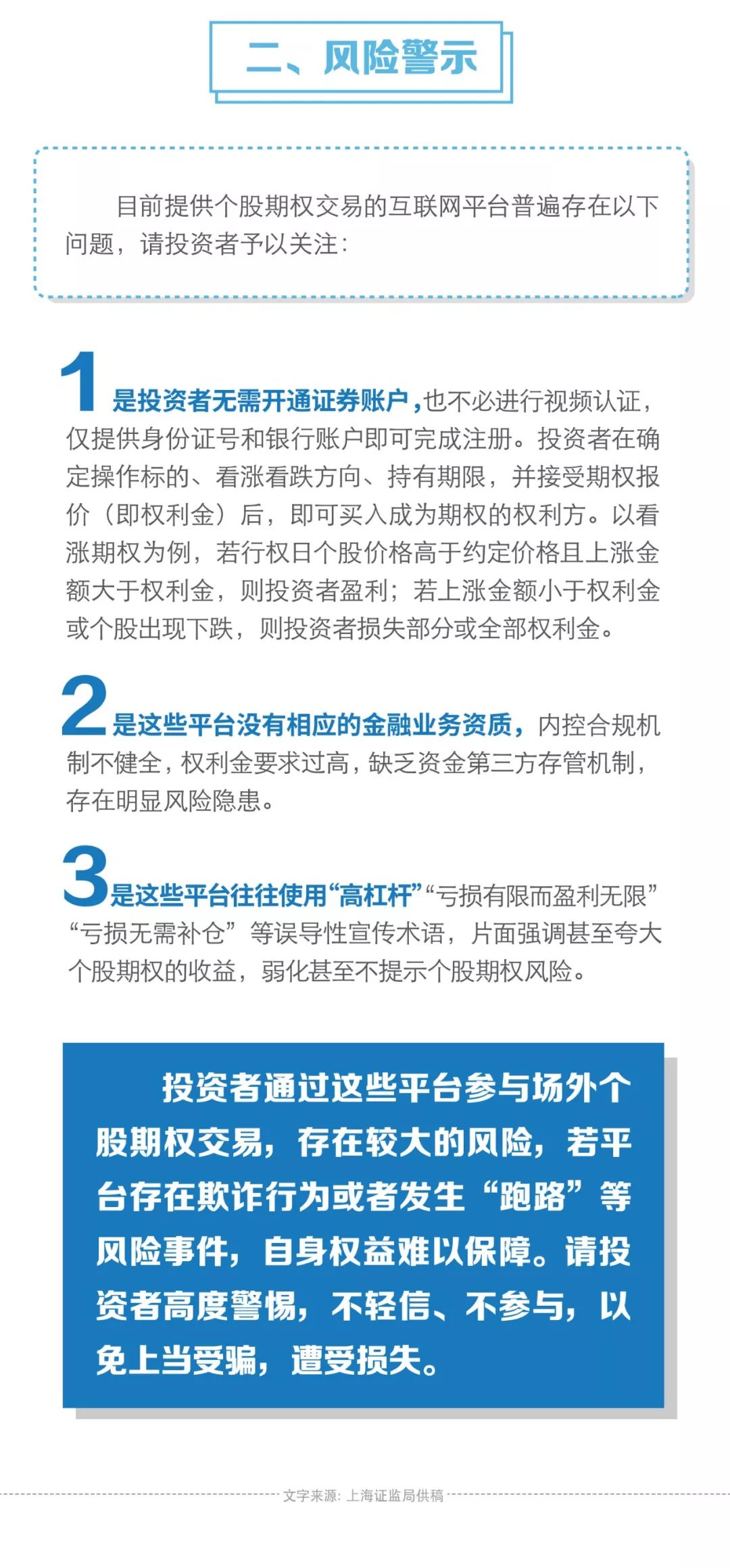 新澳天天彩免費資料查詢85期,警惕新澳天天彩免費資料查詢——揭露背后的風險與犯罪問題