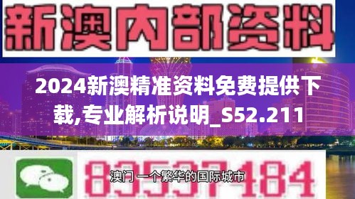 2025新澳精準(zhǔn)正版資料,探索未來，解析2025新澳精準(zhǔn)正版資料的重要性與價值