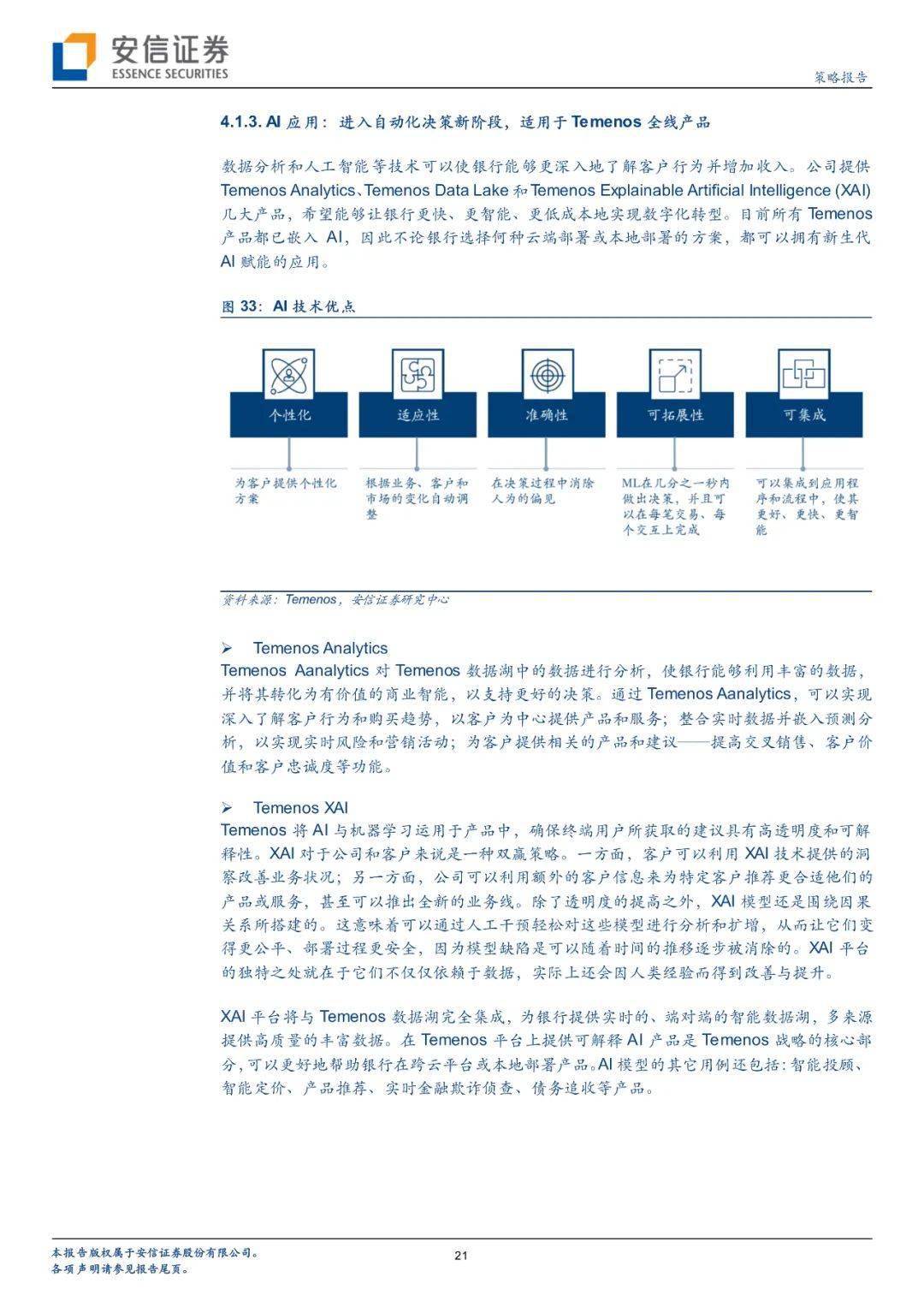 7777788888馬會傳真,探索數(shù)字奧秘，馬會傳真與數(shù)字世界的新紀元