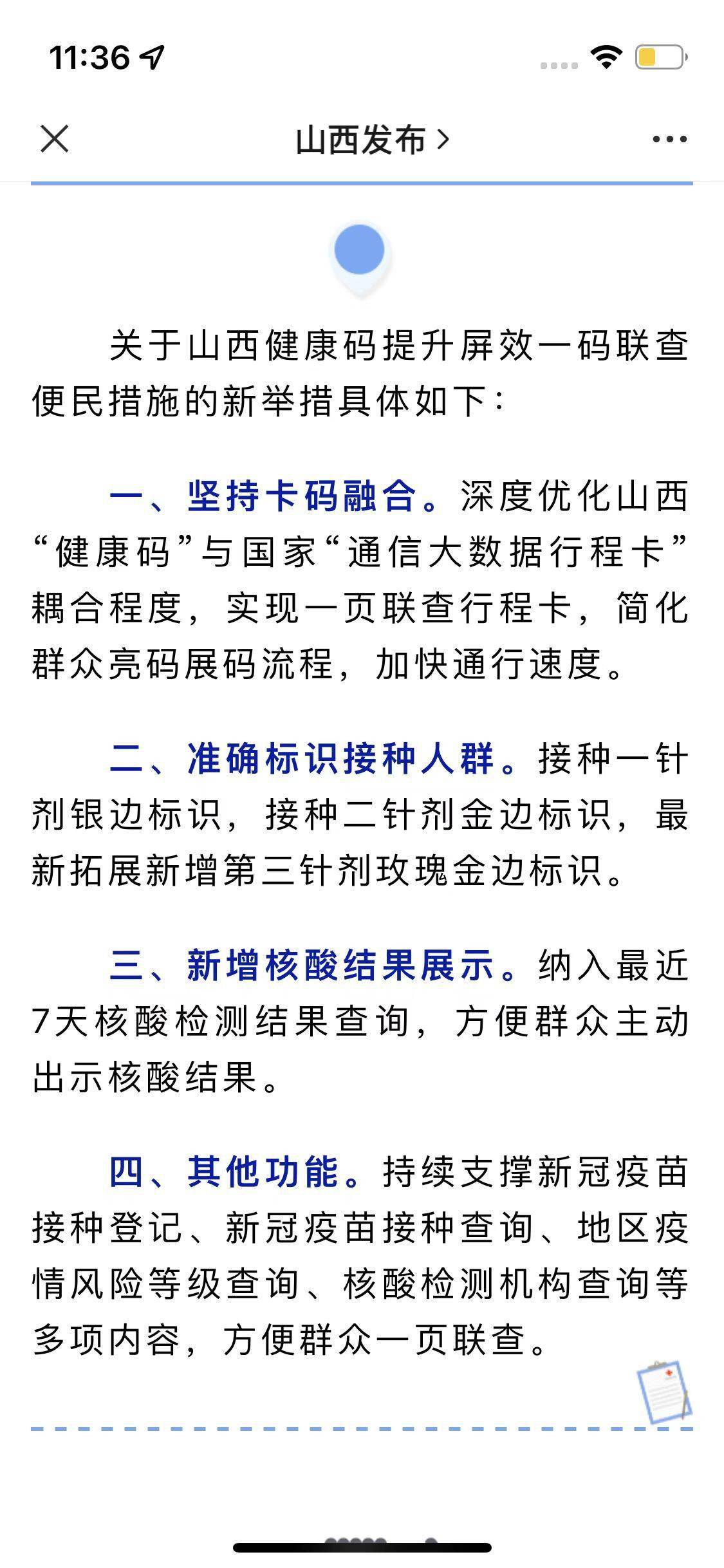 一碼一肖一特早出晚,一碼一肖一特早，出晚的啟示與探索