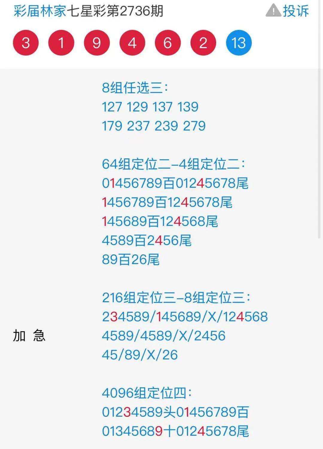 二四六天天好944cc彩資料全 免費一二四天彩,二四六天天好944cc彩資料全，免費一二四天彩的魅力與重要性