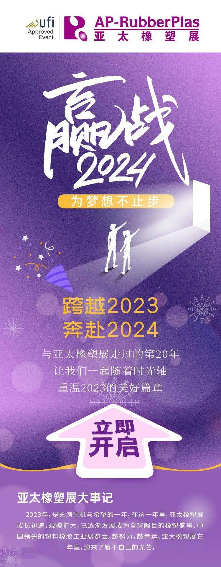 2025天天好彩,邁向美好未來，2025天天好彩