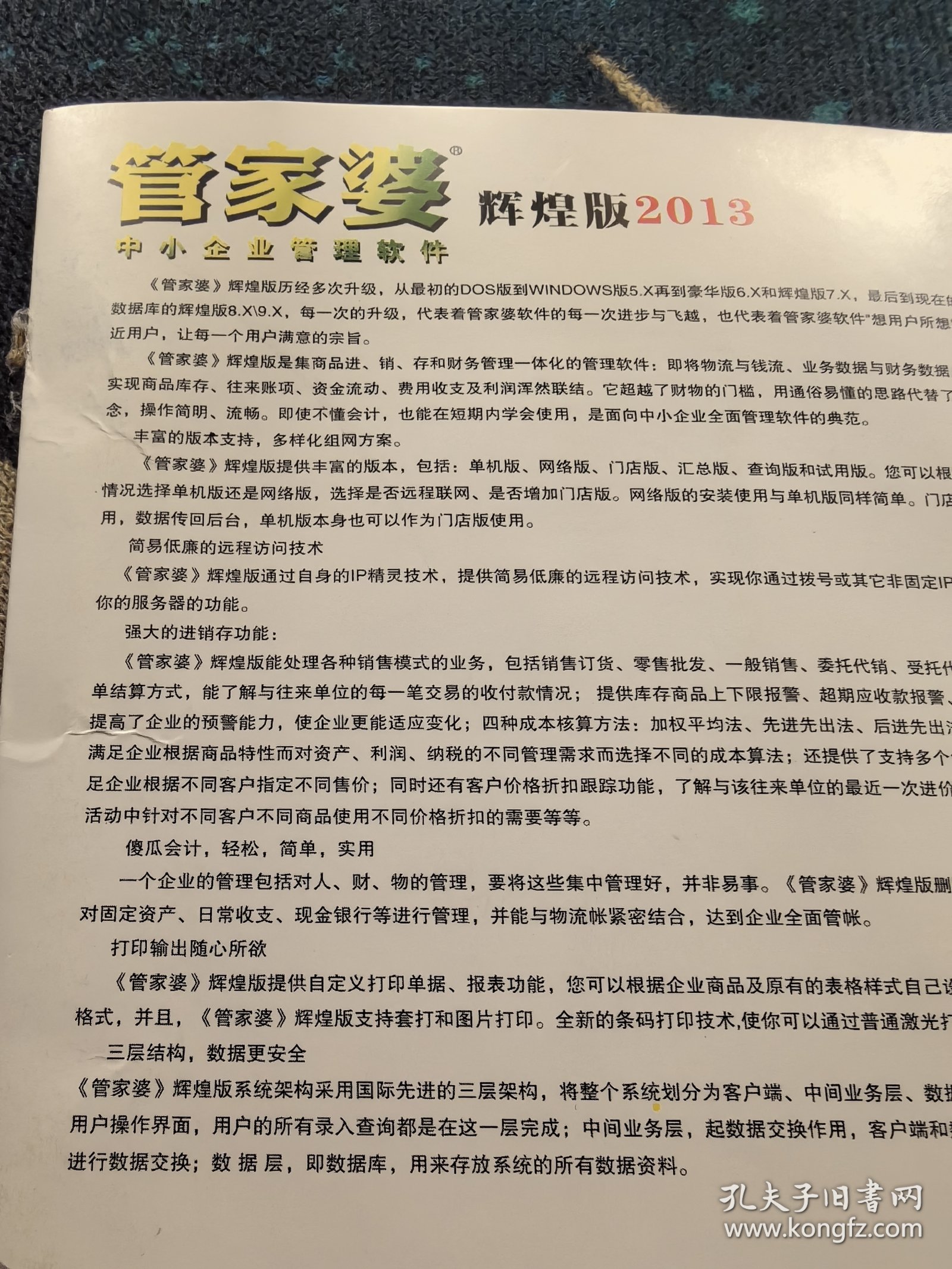 2025管家婆83期資料,探索2025年管家婆83期資料，洞悉未來趨勢與策略洞察